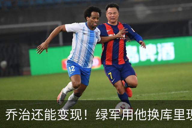 乔治还能变现！绿军用他换库里现实吗？
